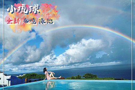 小琉球民宿-海緣民宿