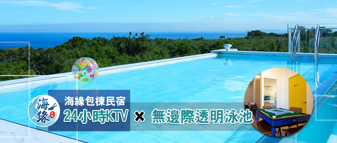 海緣