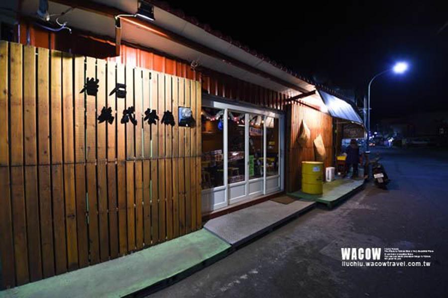 小琉球美食-岩石美式餐廳