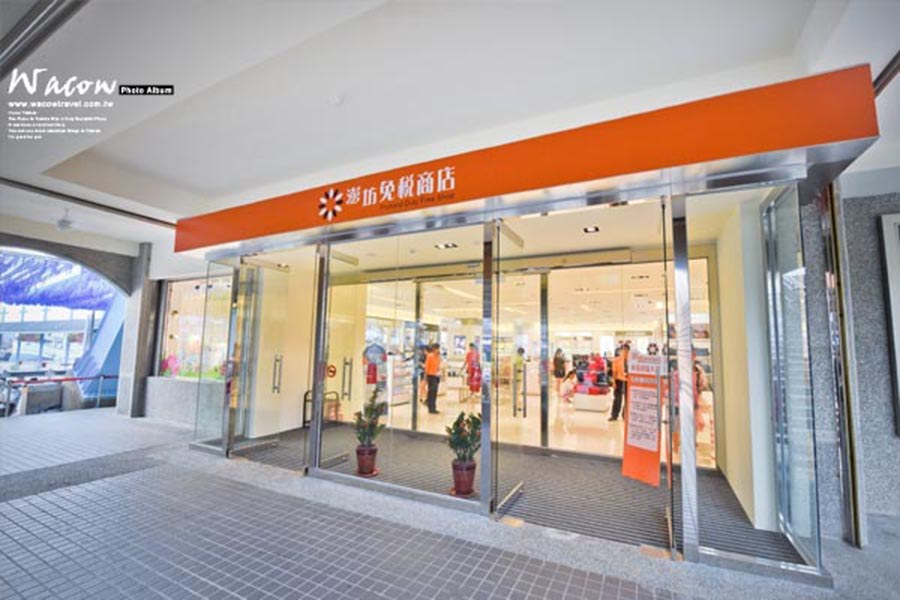 小琉球伴手禮-澎坊免稅商店