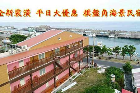 小琉球民宿